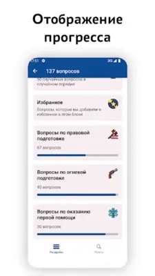 Оружие android App screenshot 0