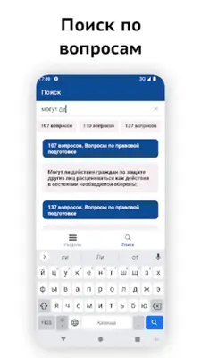 Оружие android App screenshot 2