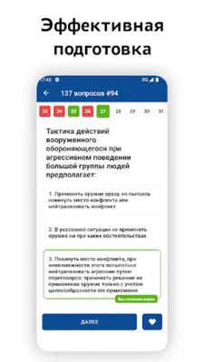 Оружие android App screenshot 3