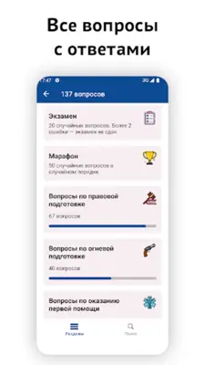 Оружие android App screenshot 4